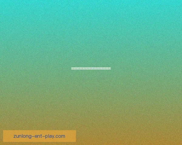 尊龙足球推荐：精准分析带你稳赢投注技巧与实战经验分享